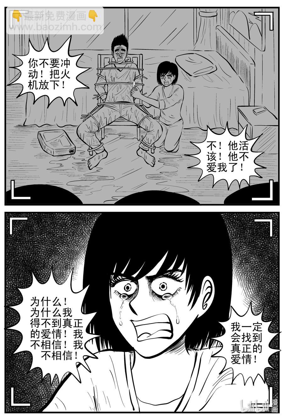 160 LOVE（2）-第154话