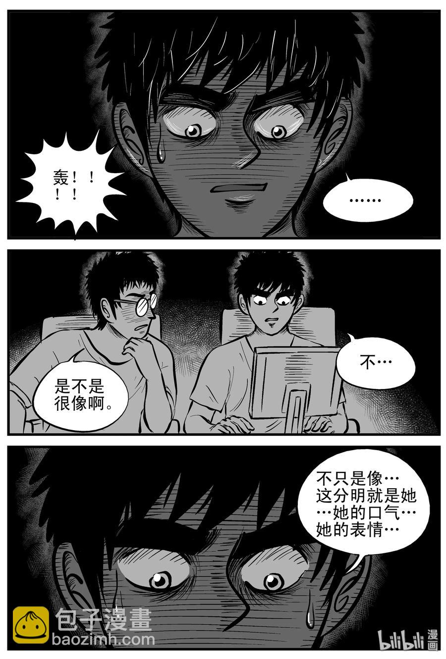 160 LOVE（2）-第154话