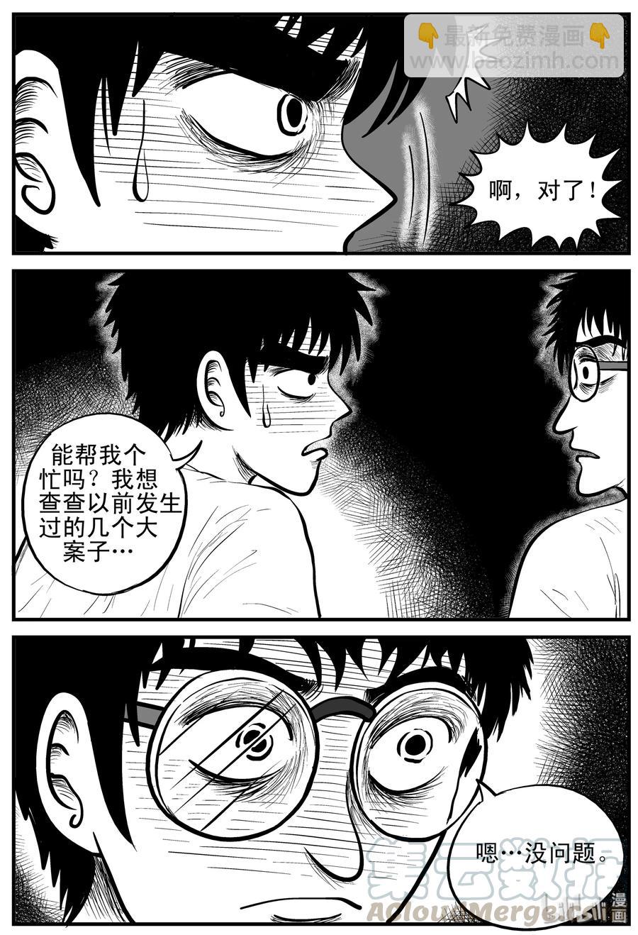 160 LOVE（2）-第154话