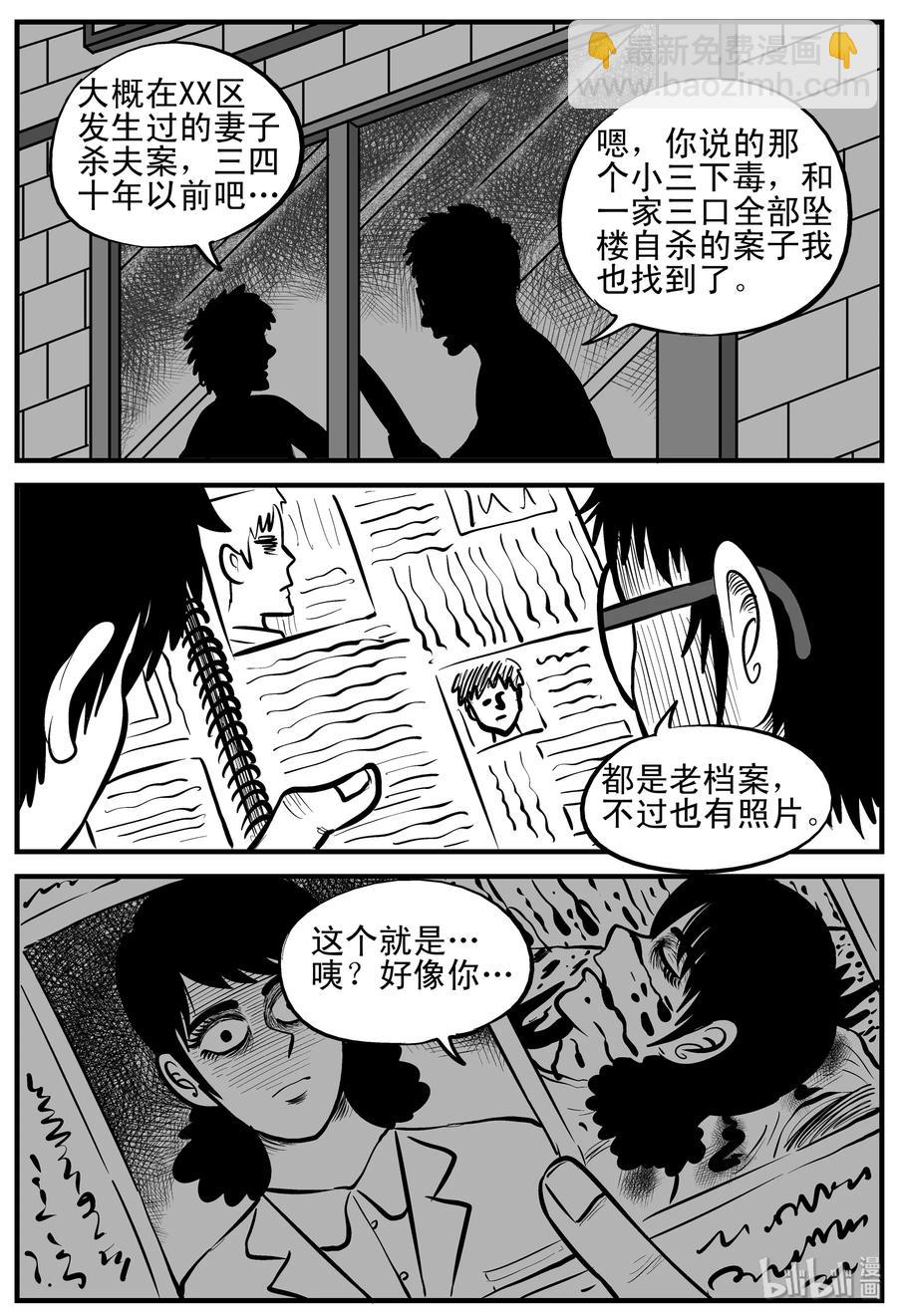 160 LOVE（2）-第154话