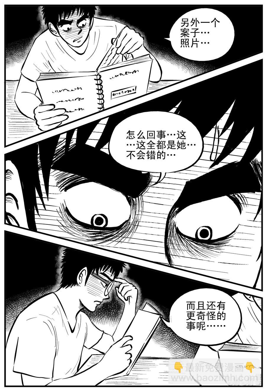 160 LOVE（2）-第154话