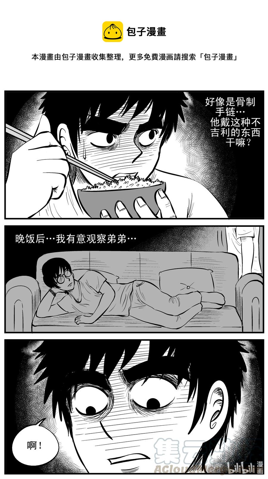 162 咒（2）-第156话