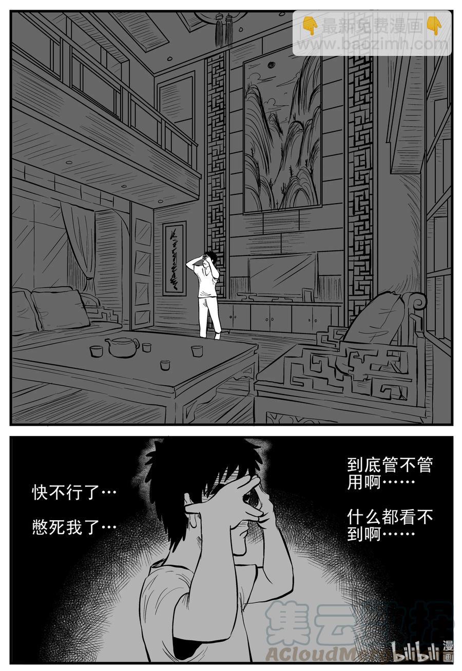 162 咒（2）-第156话