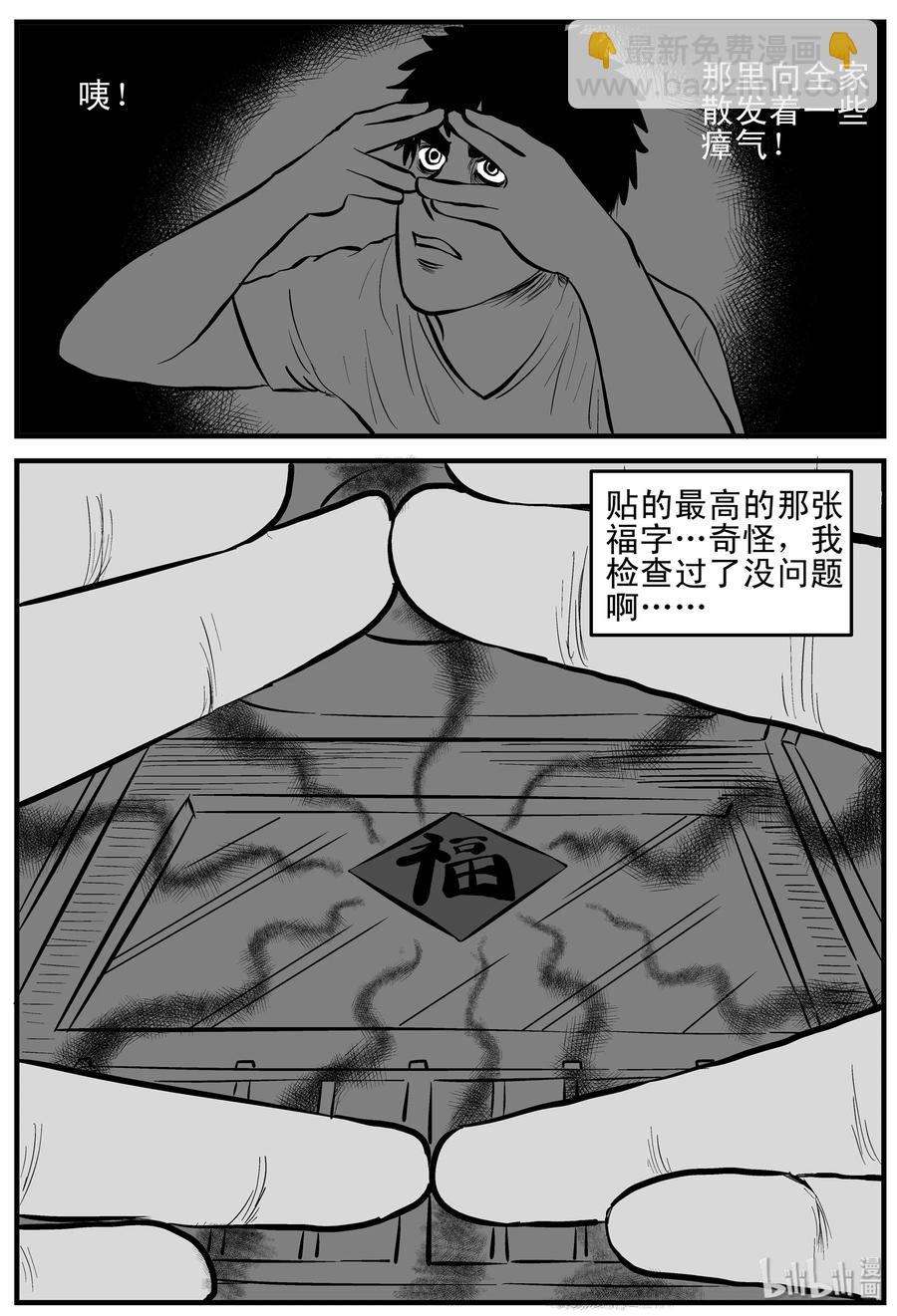 162 咒（2）-第156话
