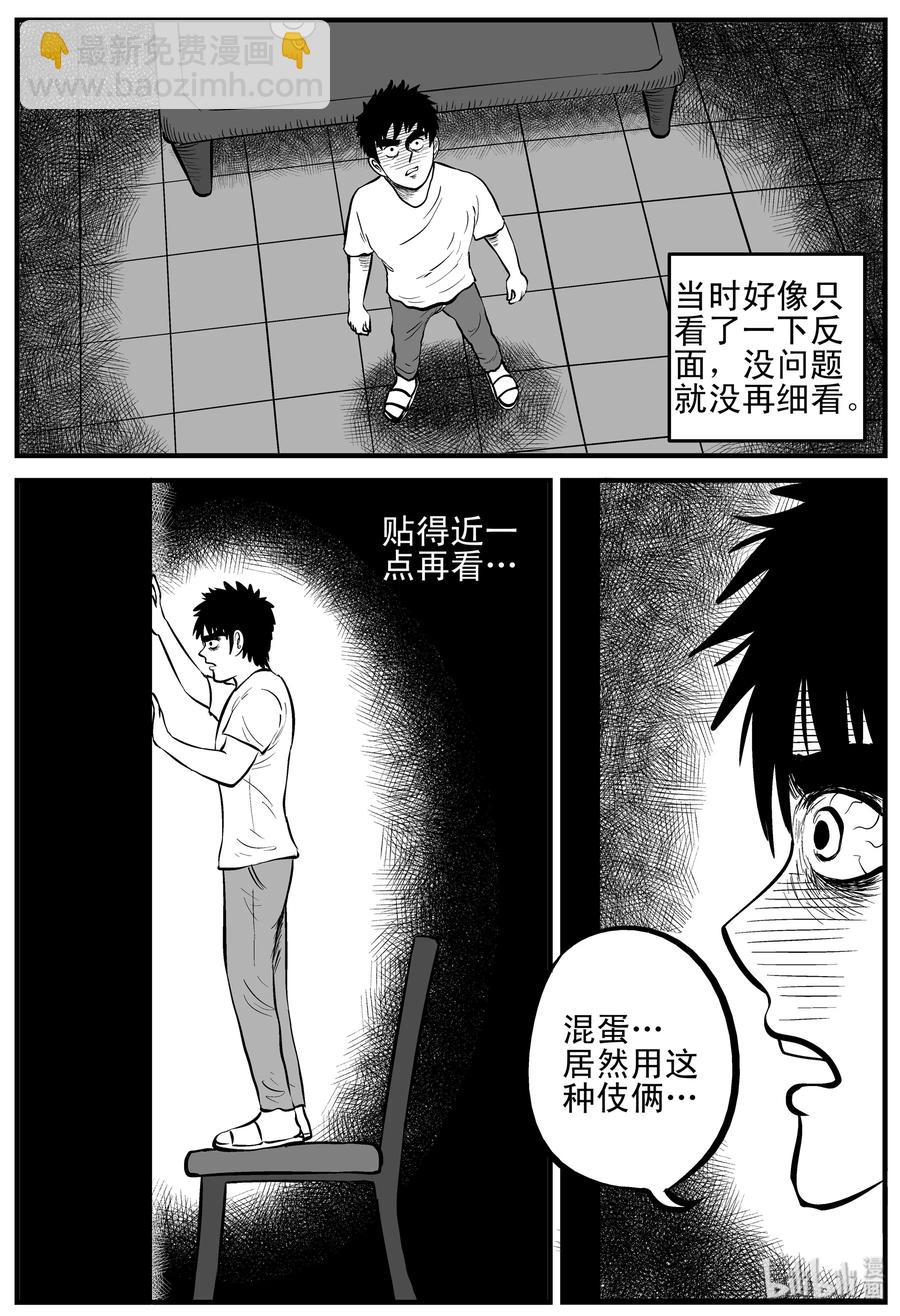 162 咒（2）-第156话