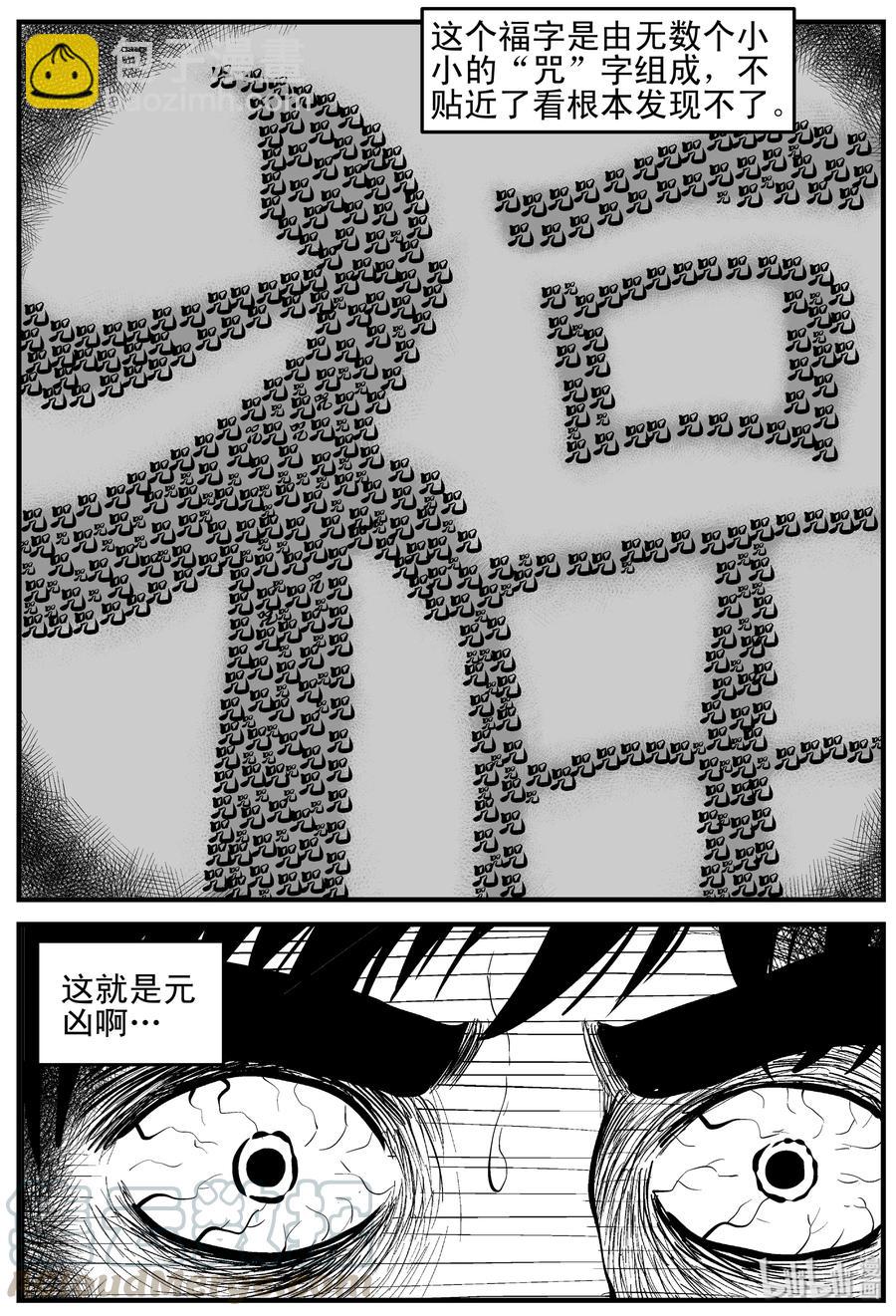 162 咒（2）-第156话