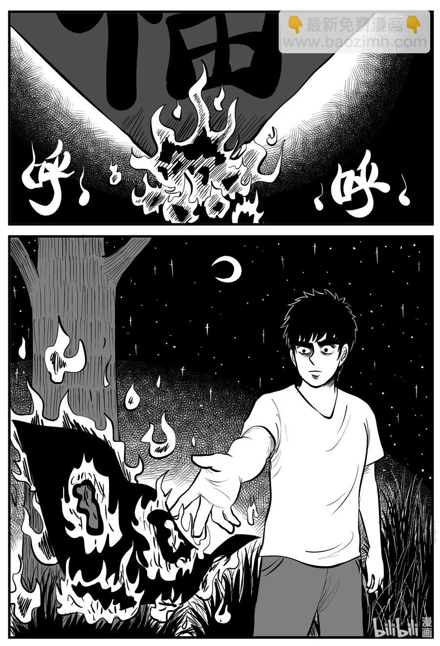 162 咒（2）-第156话