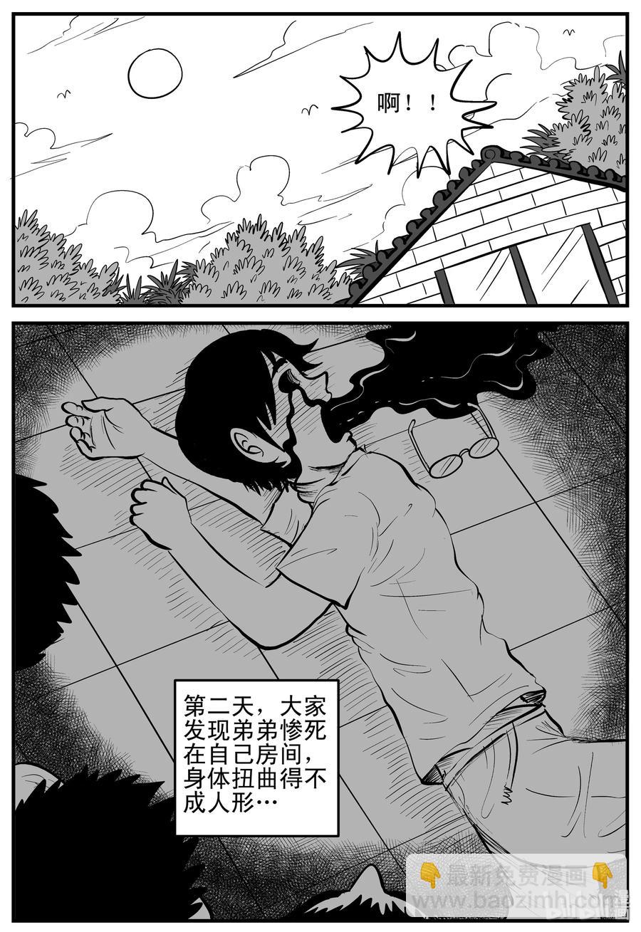 162 咒（2）-第156话