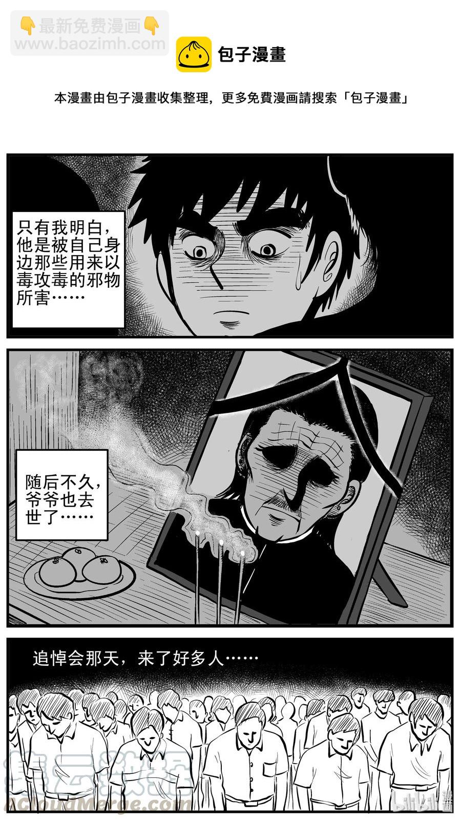 162 咒（2）-第156话