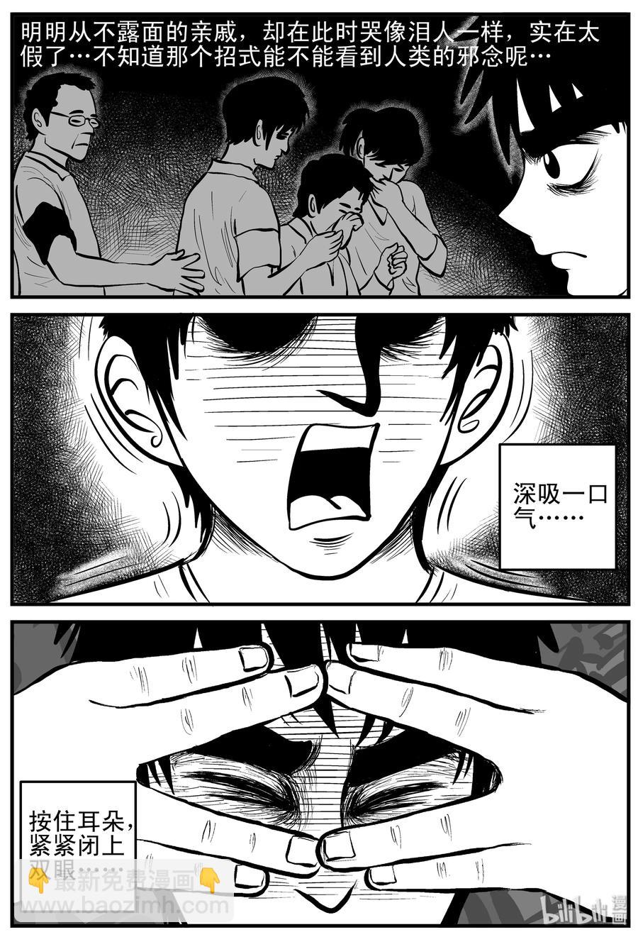 162 咒（2）-第156话