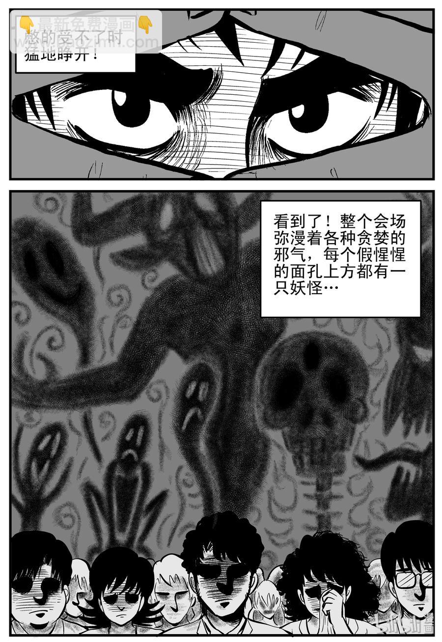 162 咒（2）-第156话