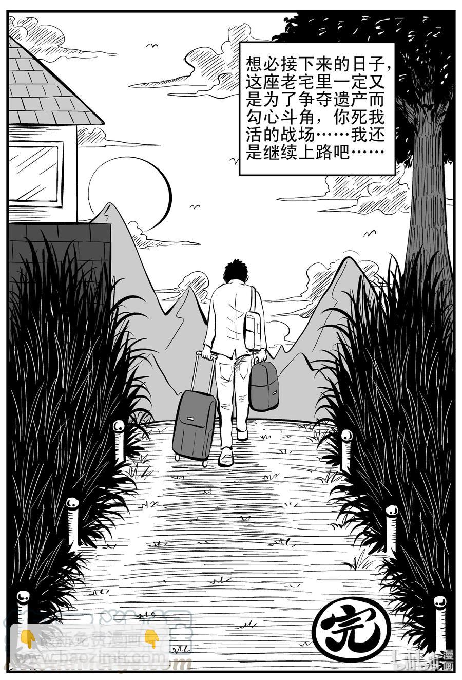 162 咒（2）-第156话