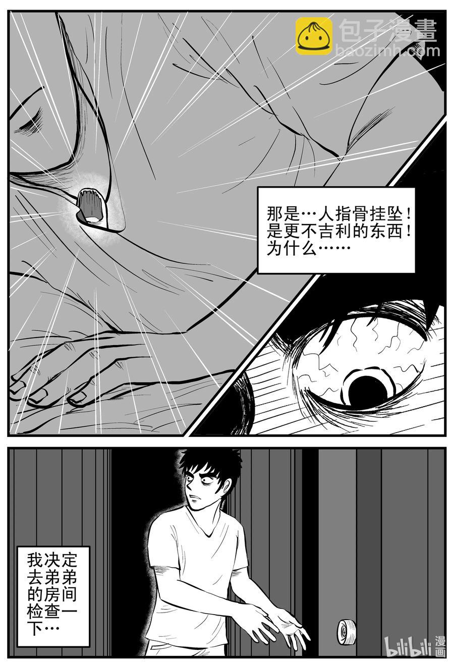 162 咒（2）-第156话