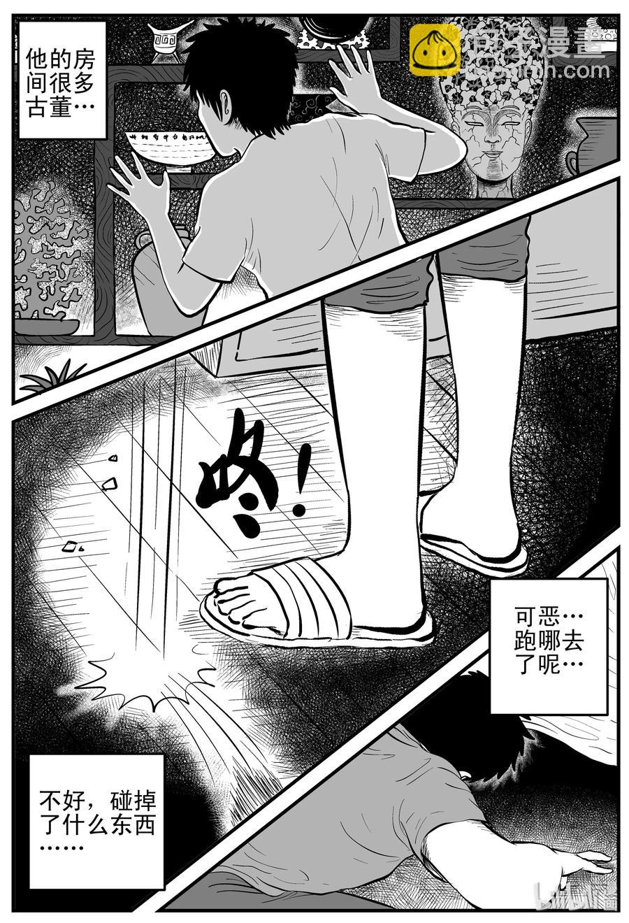 162 咒（2）-第156话