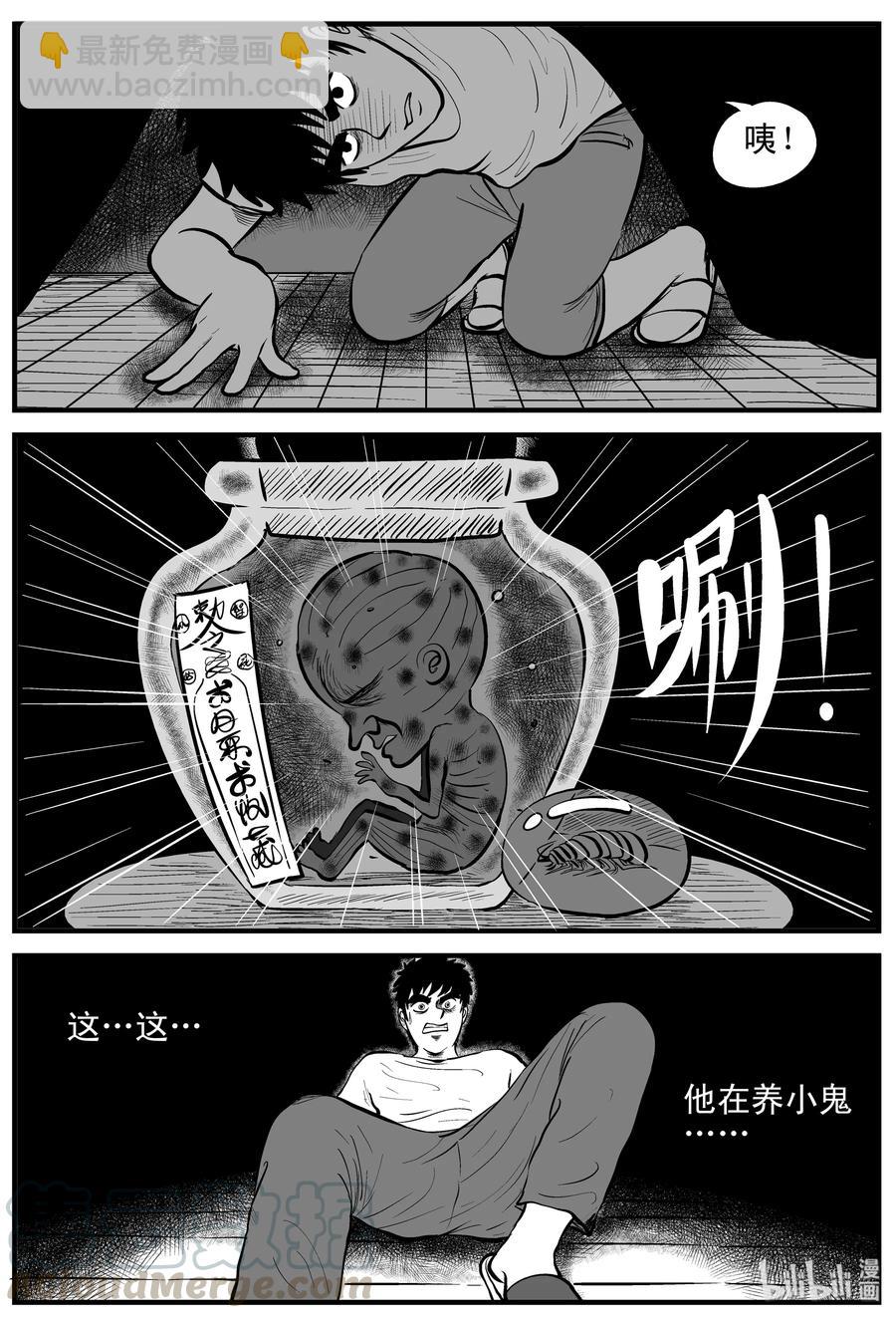 162 咒（2）-第156话