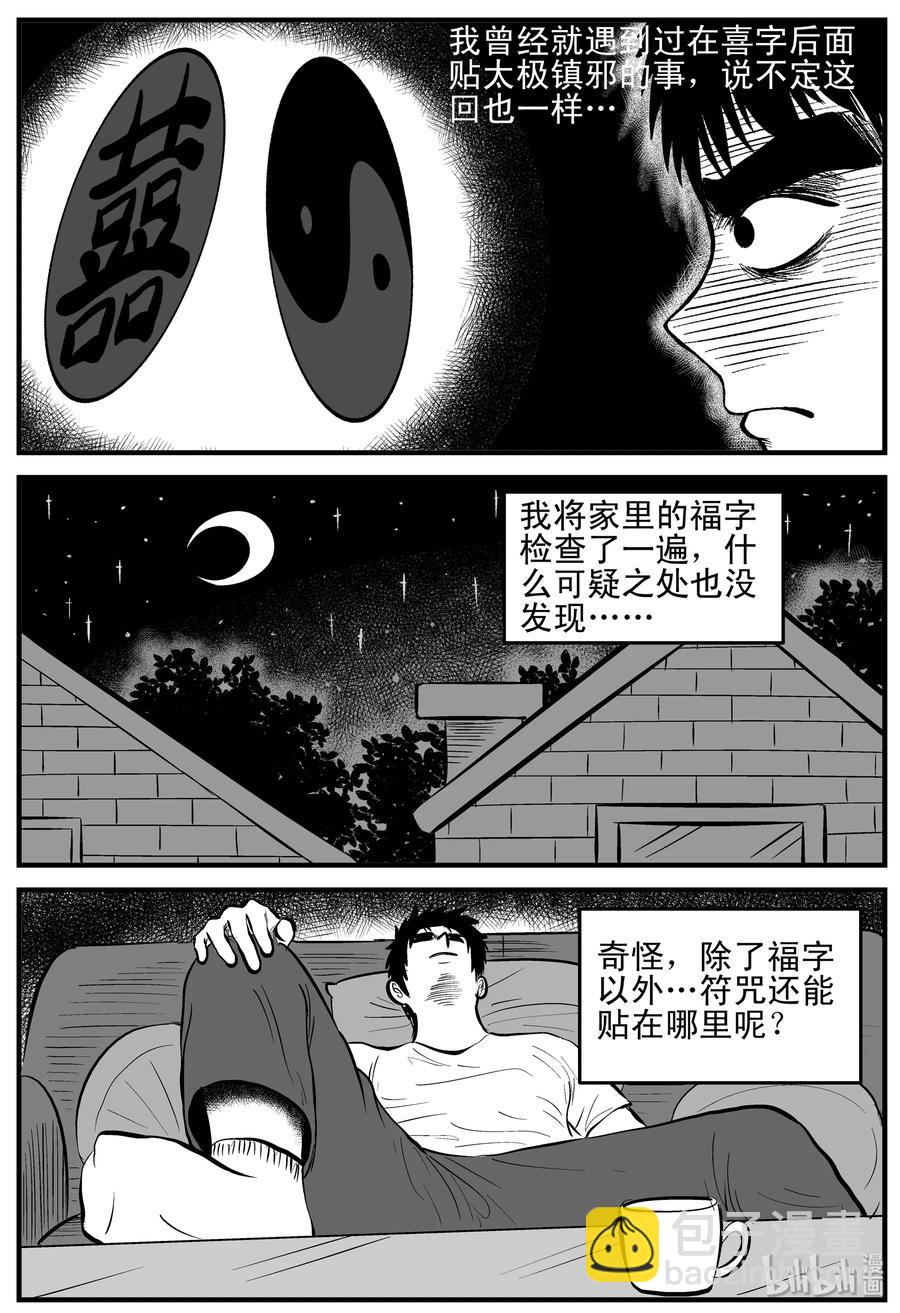 162 咒（2）-第156话