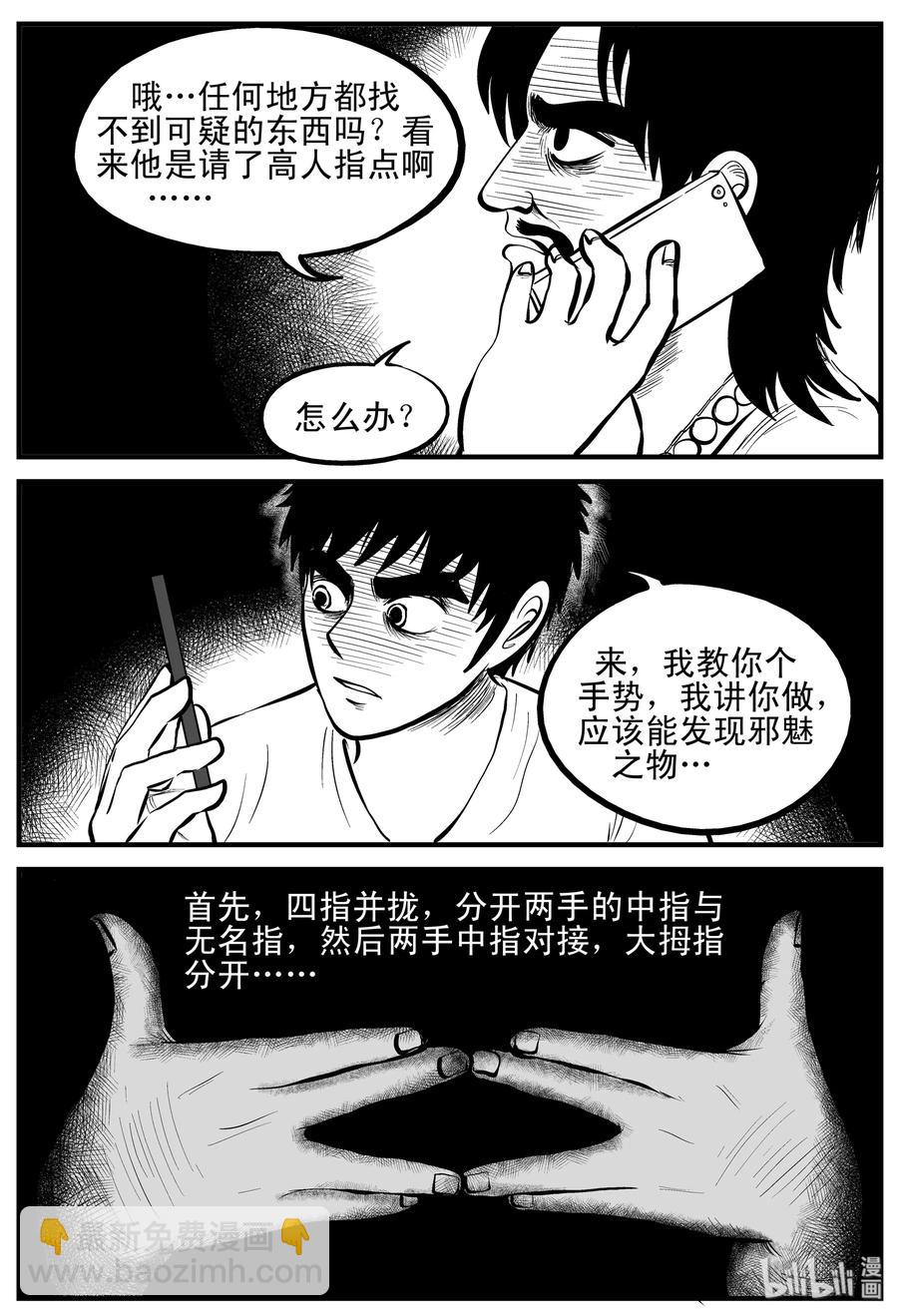 162 咒（2）-第156话