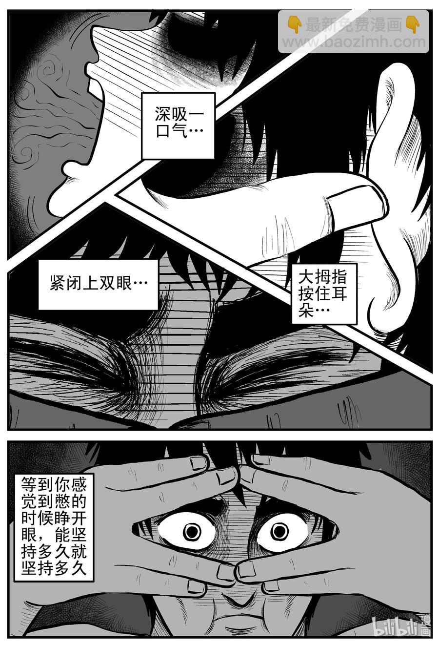 162 咒（2）-第156话