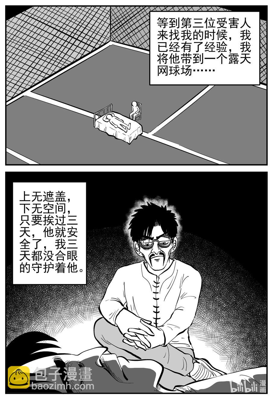 164 夺魂记（1）-第158话