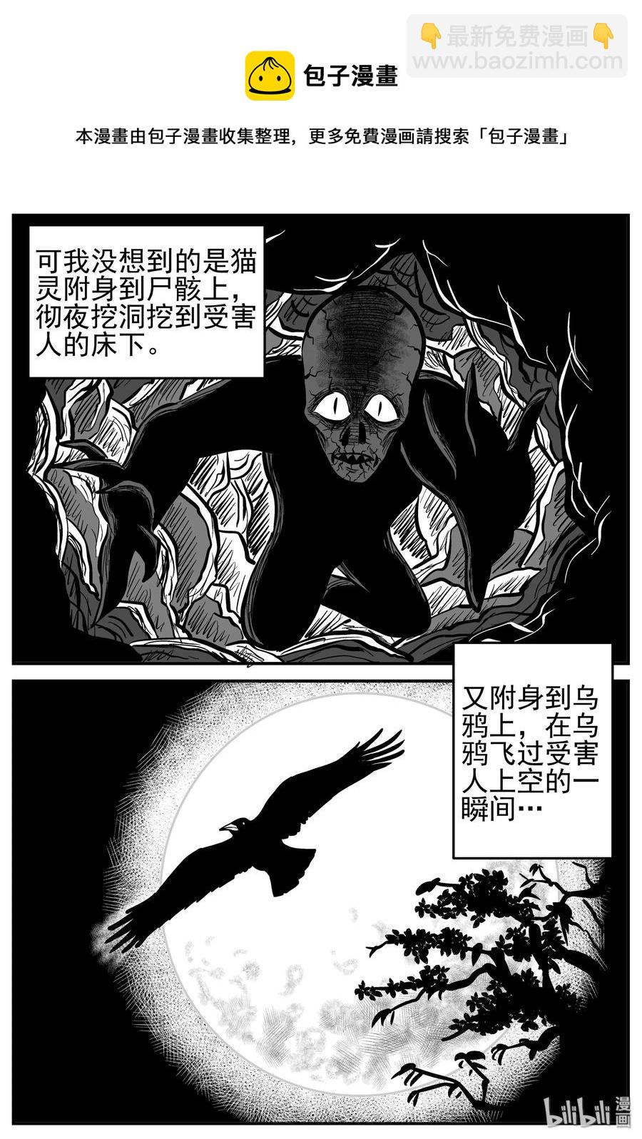 164 夺魂记（1）-第158话