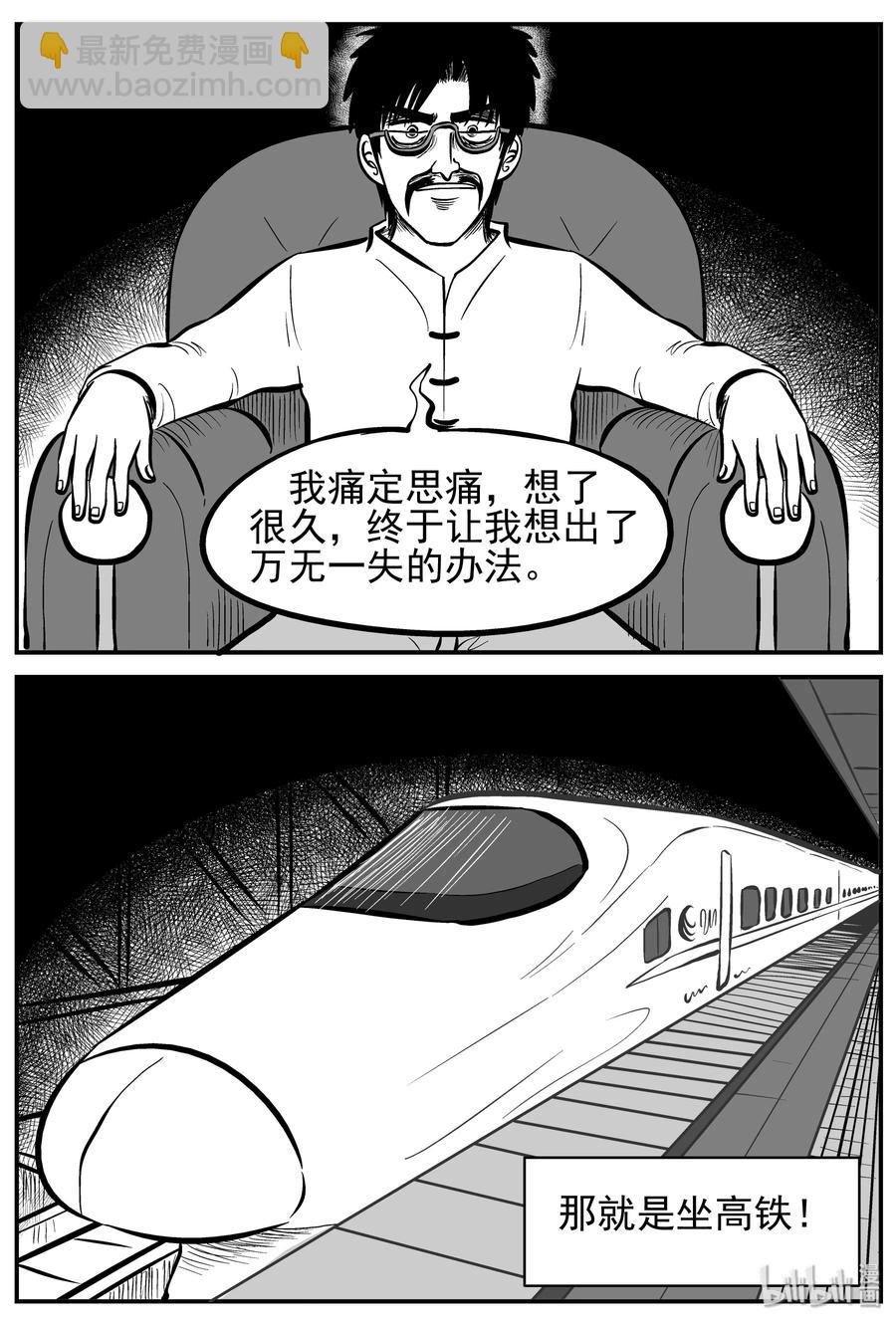 164 夺魂记（1）-第158话