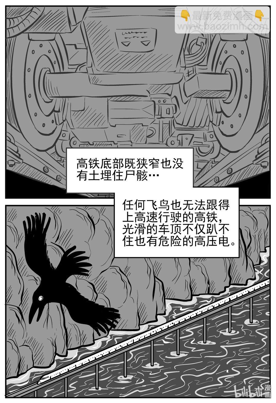 164 夺魂记（1）-第158话