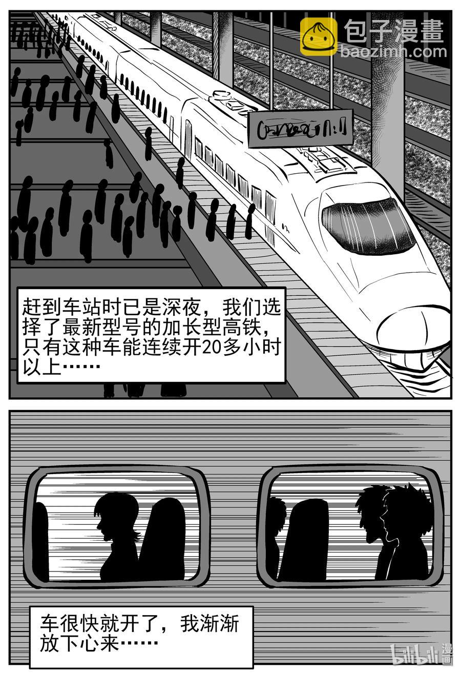 164 夺魂记（1）-第158话