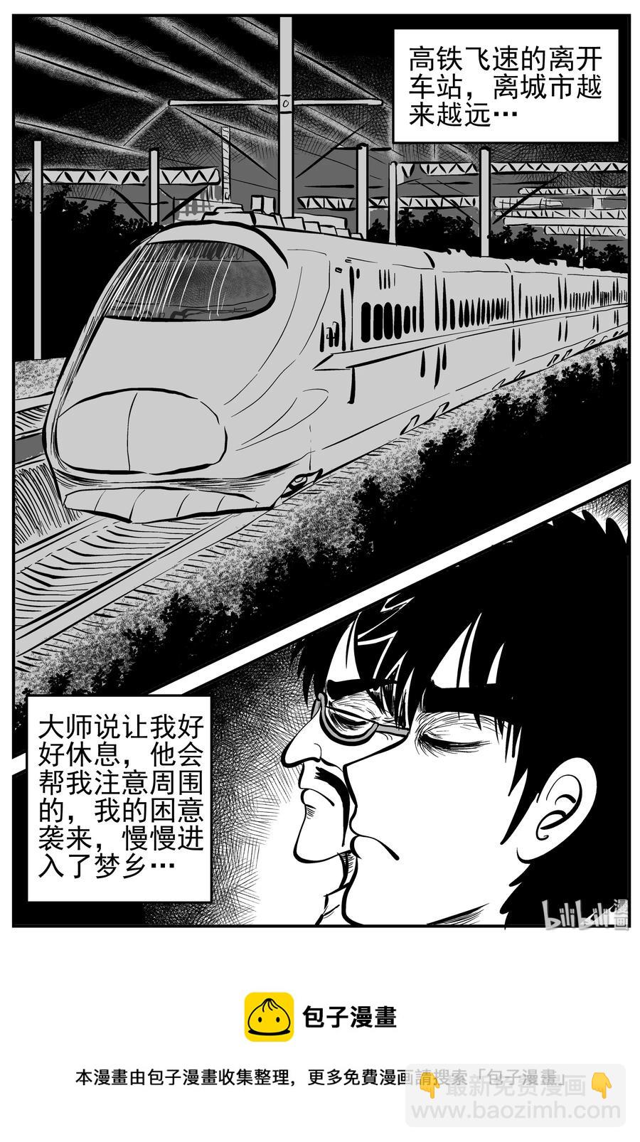 164 夺魂记（1）-第158话