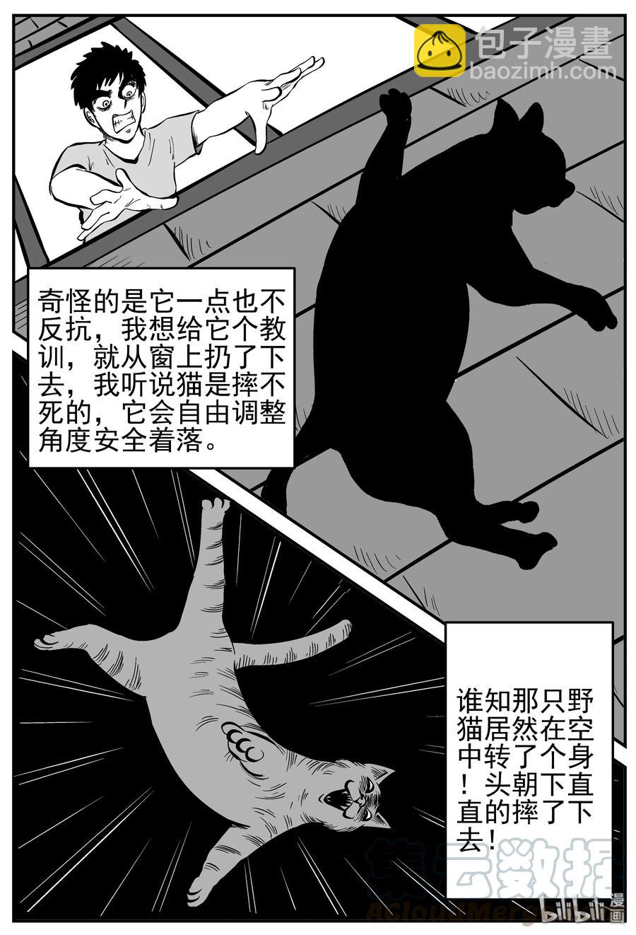 164 夺魂记（1）-第158话