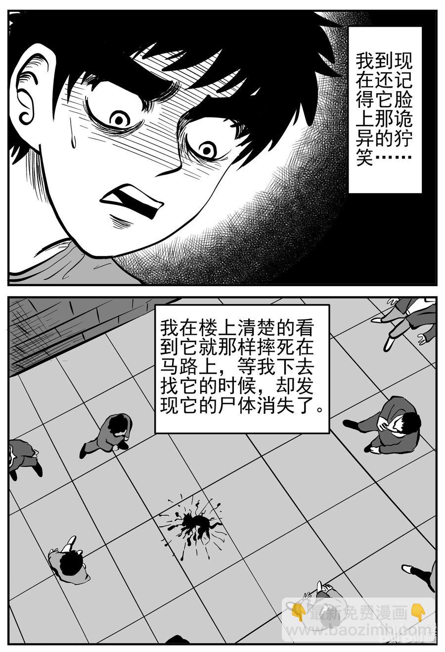 164 夺魂记（1）-第158话