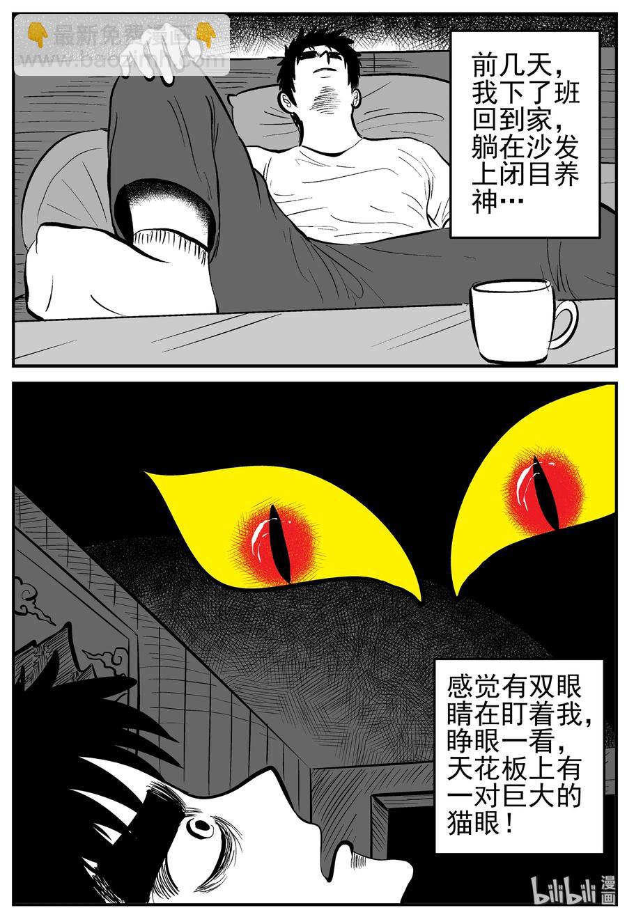 164 夺魂记（1）-第158话