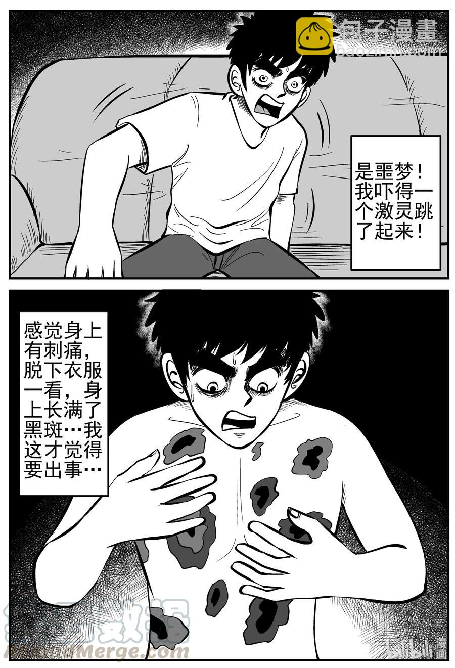 164 夺魂记（1）-第158话