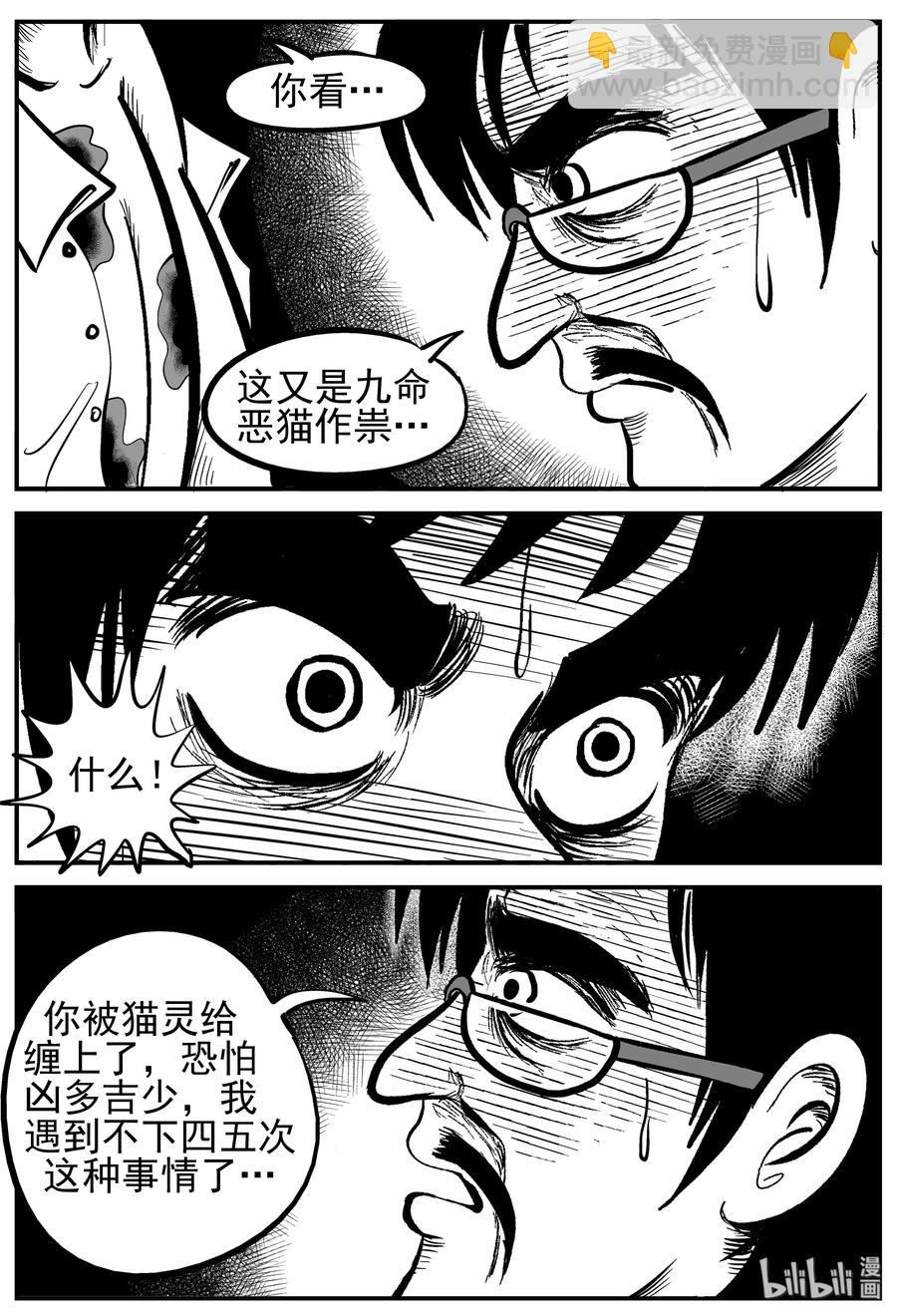 164 夺魂记（1）-第158话