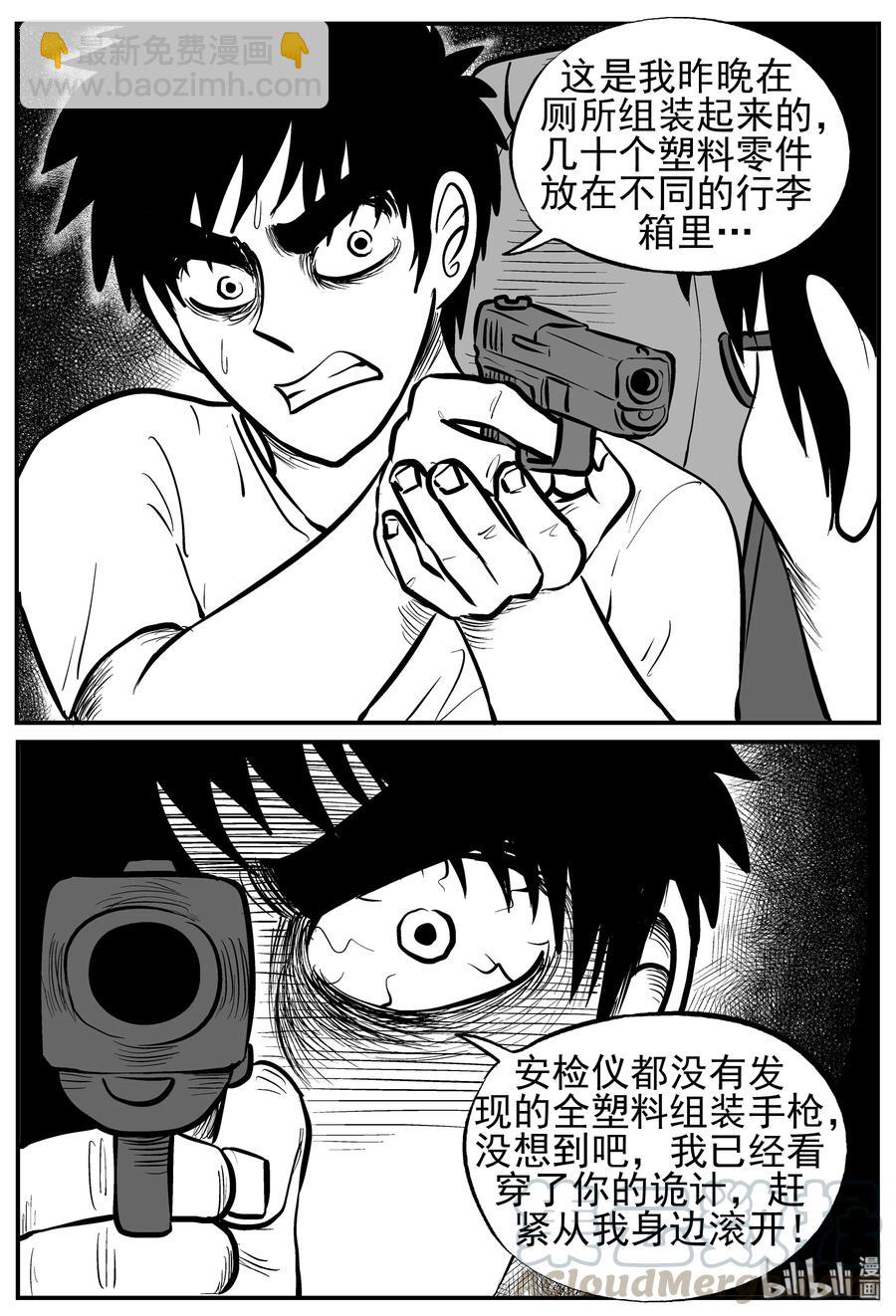 166 夺魂记（3）-第160话