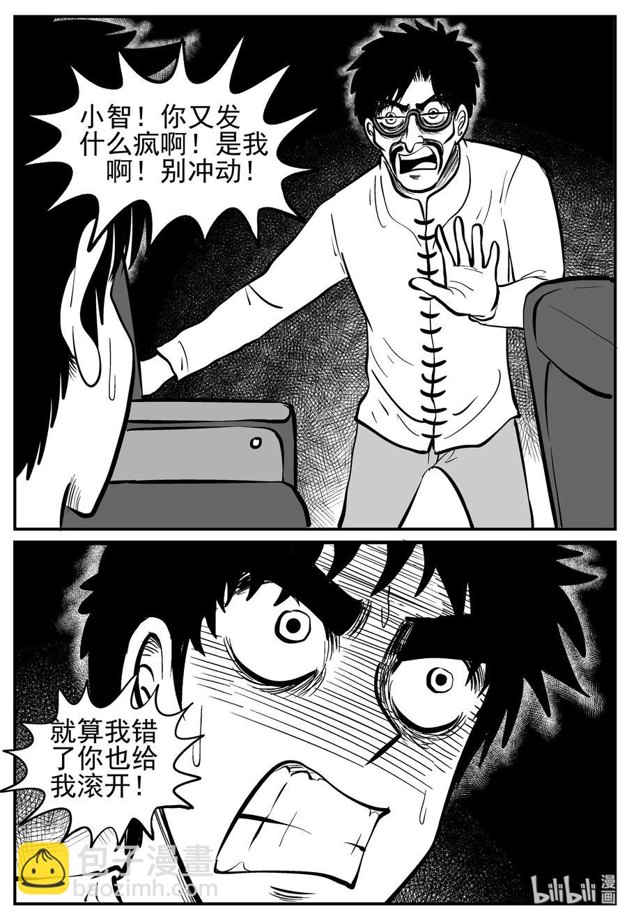 166 夺魂记（3）-第160话