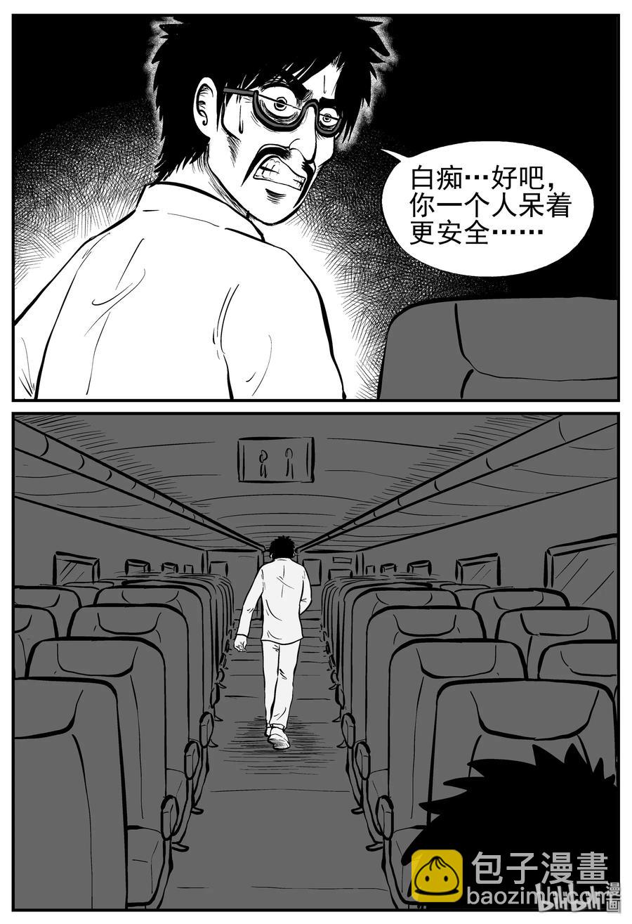 166 夺魂记（3）-第160话