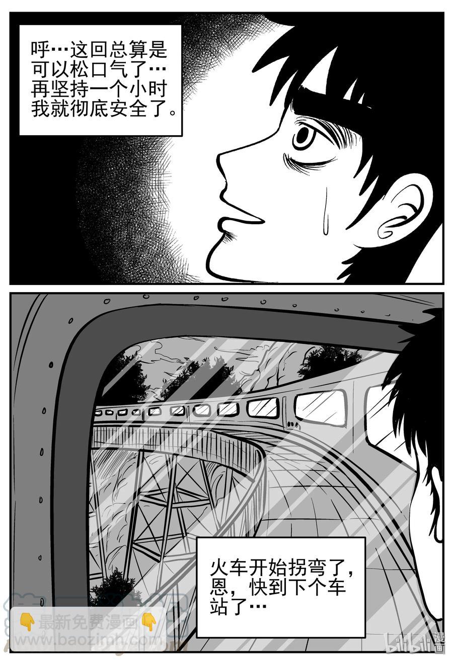 166 夺魂记（3）-第160话