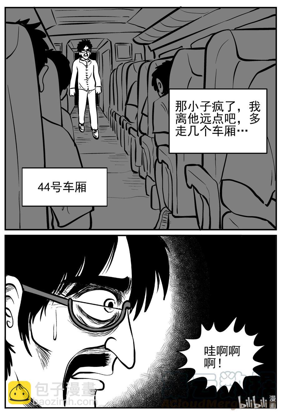 166 夺魂记（3）-第160话