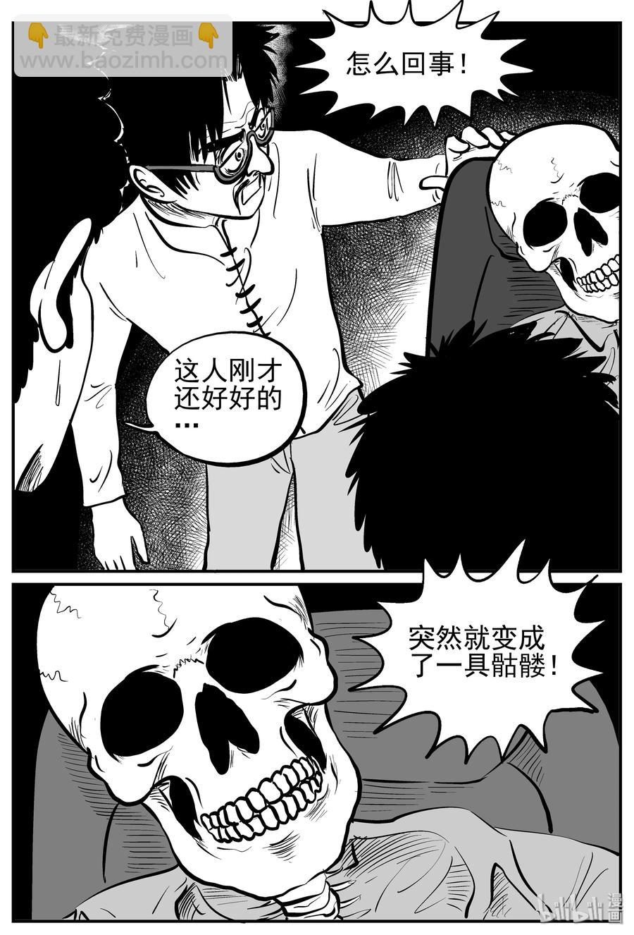 166 夺魂记（3）-第160话