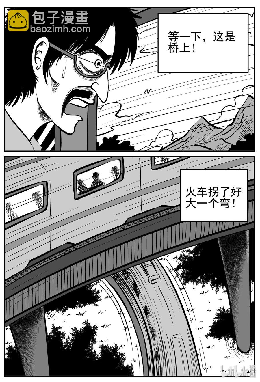 166 夺魂记（3）-第160话