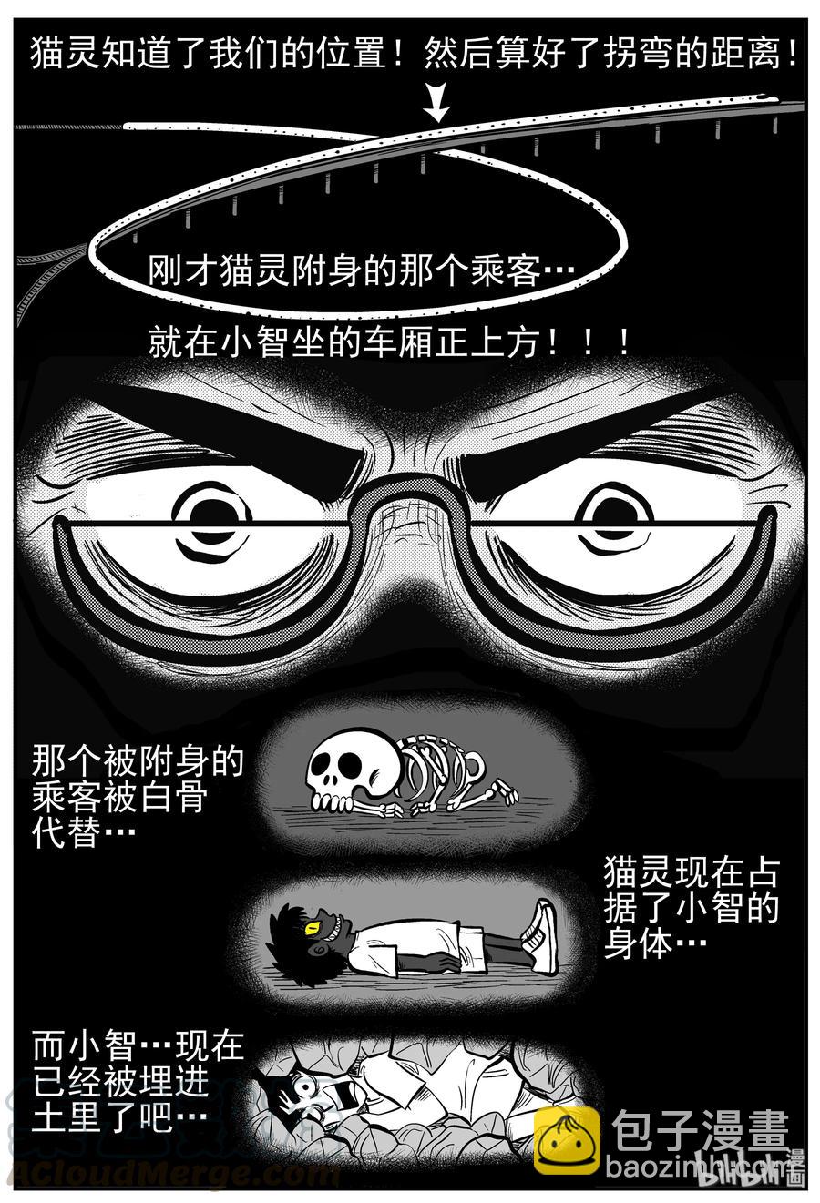 166 夺魂记（3）-第160话