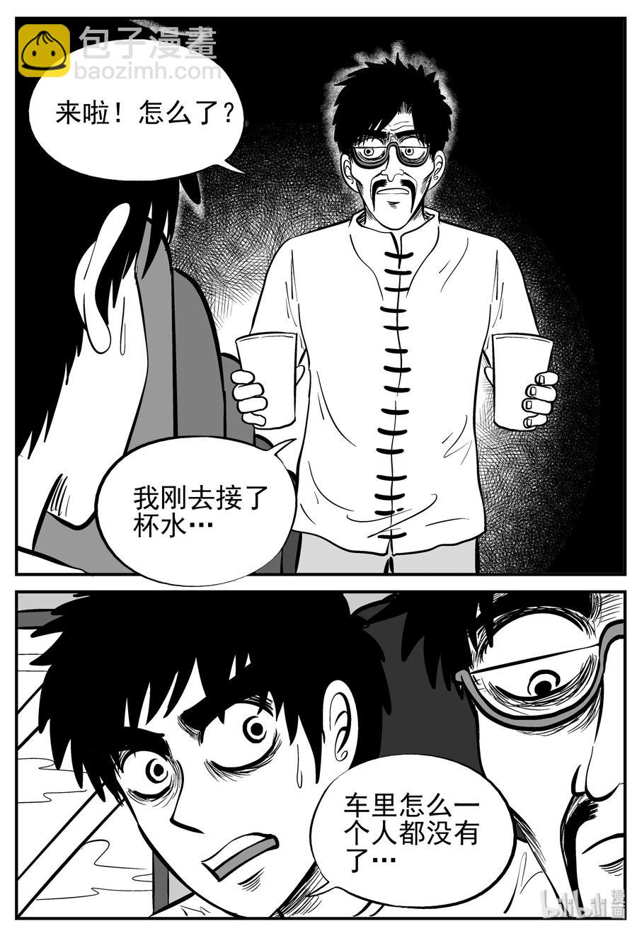 166 夺魂记（3）-第160话