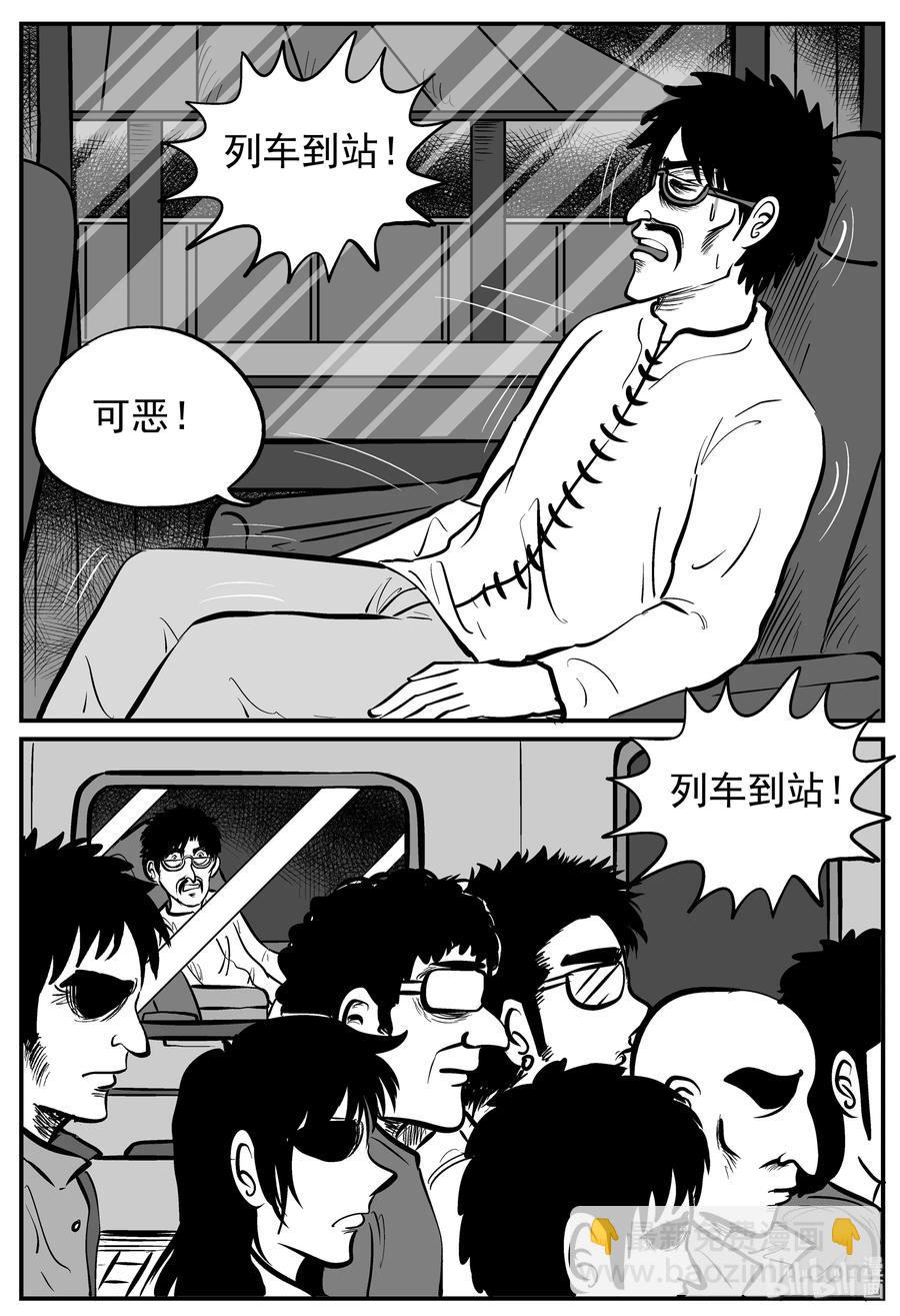 166 夺魂记（3）-第160话