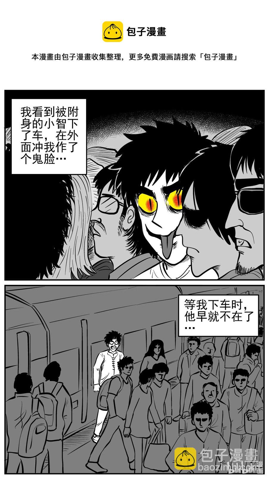 166 夺魂记（3）-第160话