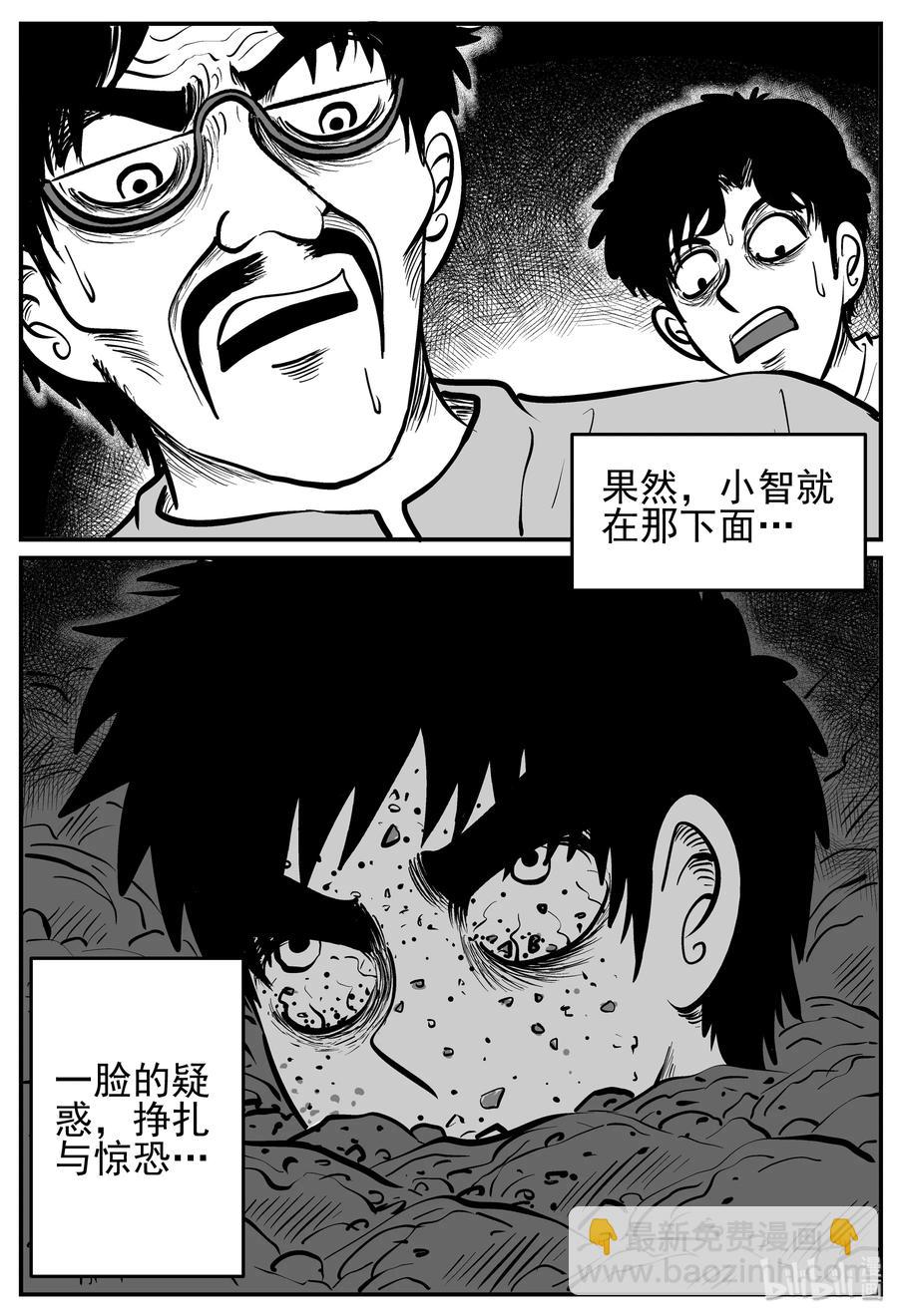 166 夺魂记（3）-第160话