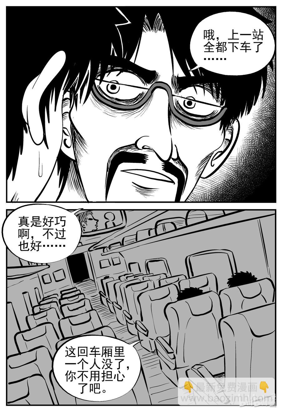 166 夺魂记（3）-第160话