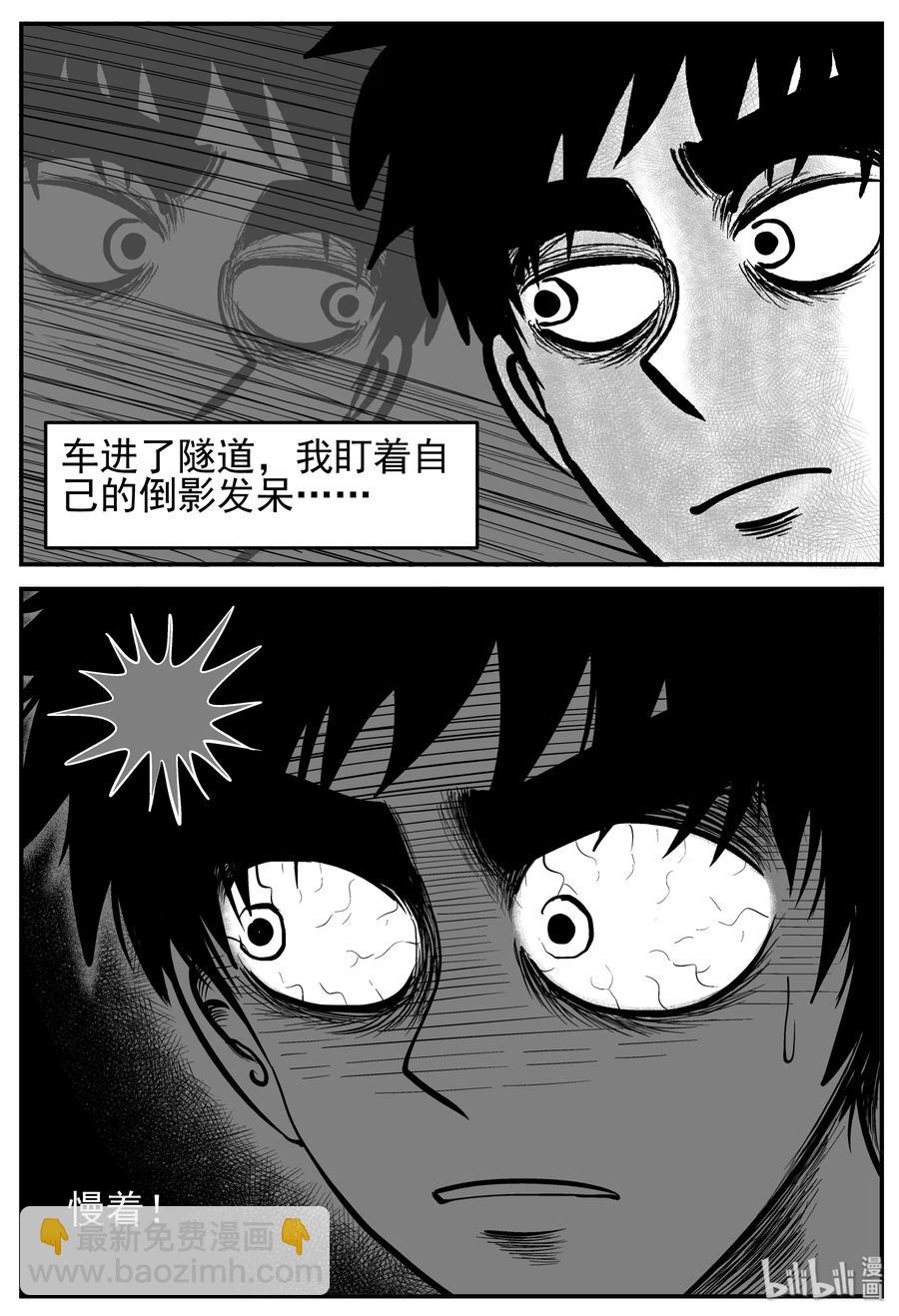166 夺魂记（3）-第160话