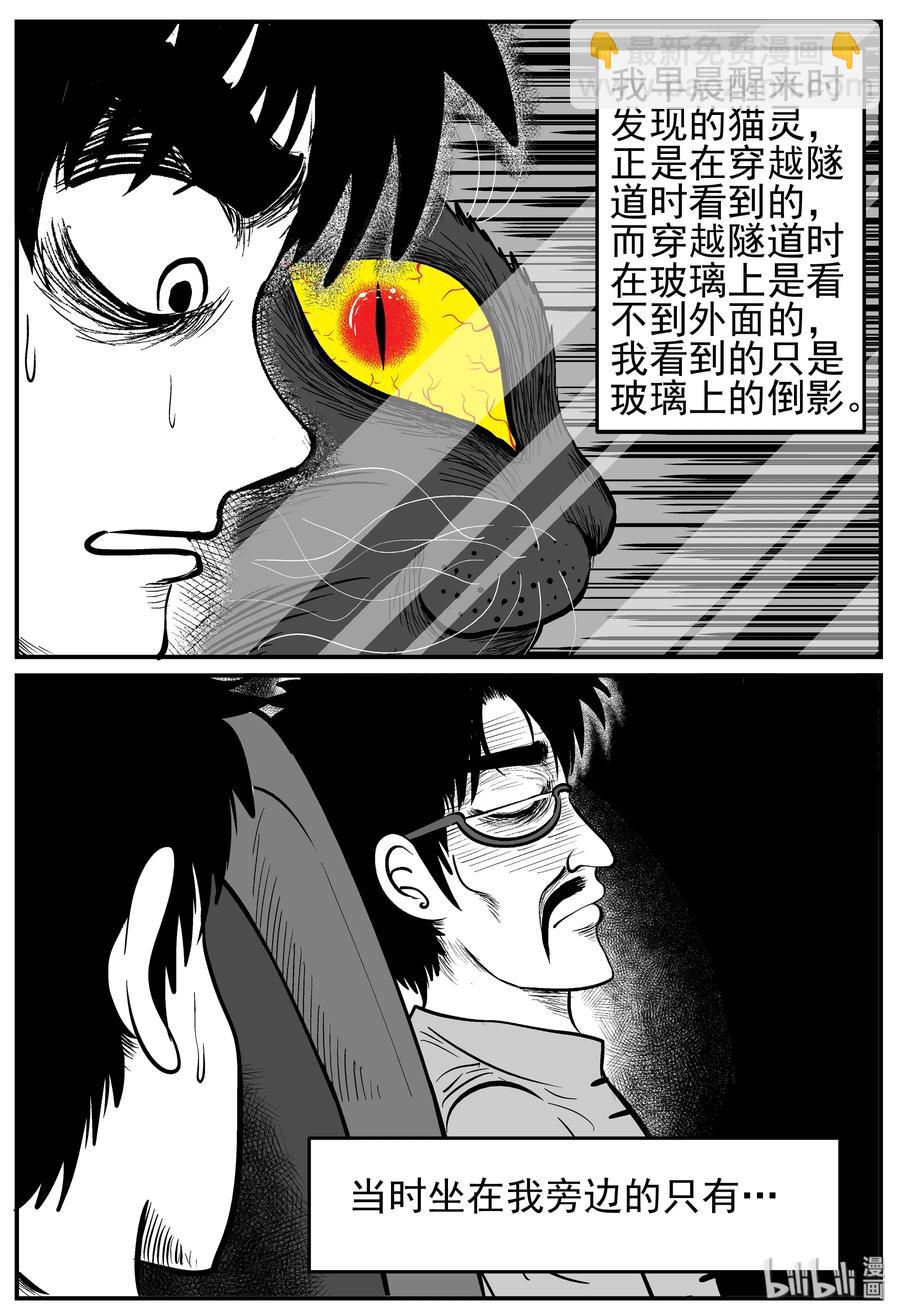 166 夺魂记（3）-第160话