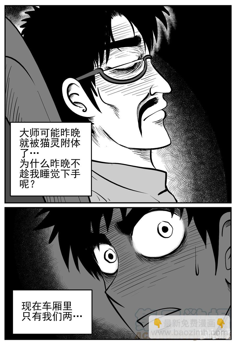 166 夺魂记（3）-第160话