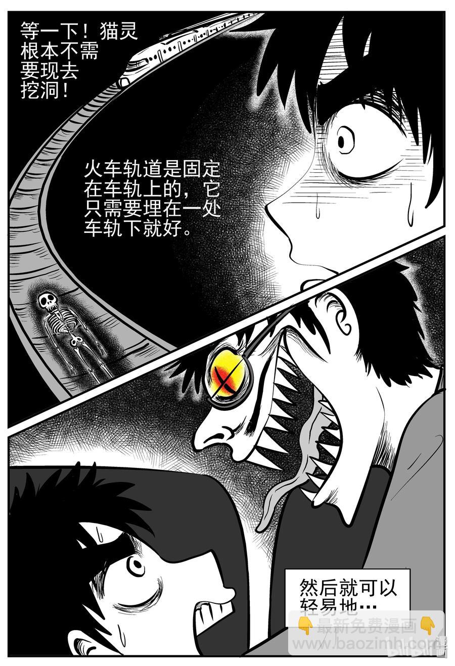 166 夺魂记（3）-第160话